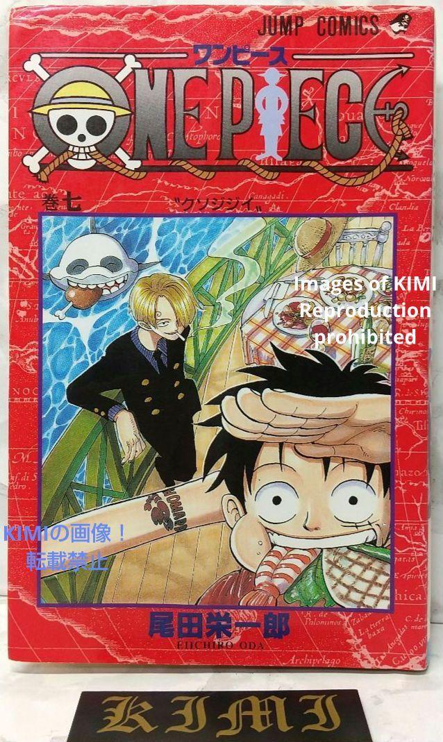 希少 初版 第1刷発行 ONE PIECE 7 コミック 漫画 本1999 尾田 栄一郎 ジャンプコミックス Rare 1st Edition 1st Printing ONE PIECE 7 Comi