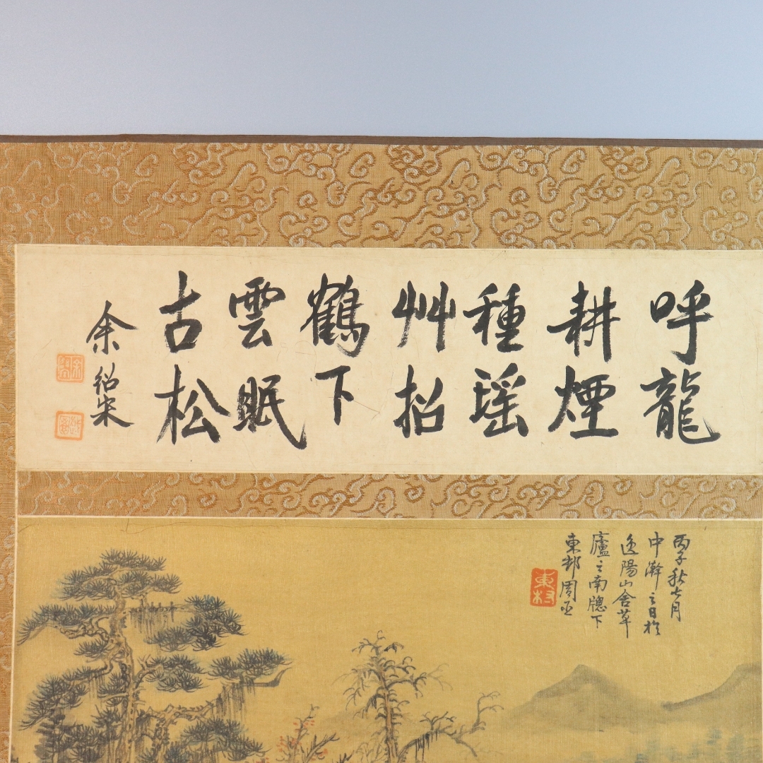 中国書画 小品 中国 近現代 佚名書 『山水』 絹本書道 レンズ 中国書画 小品 中国 近現代 佚名書 『山水』 絹本書道 レンズ