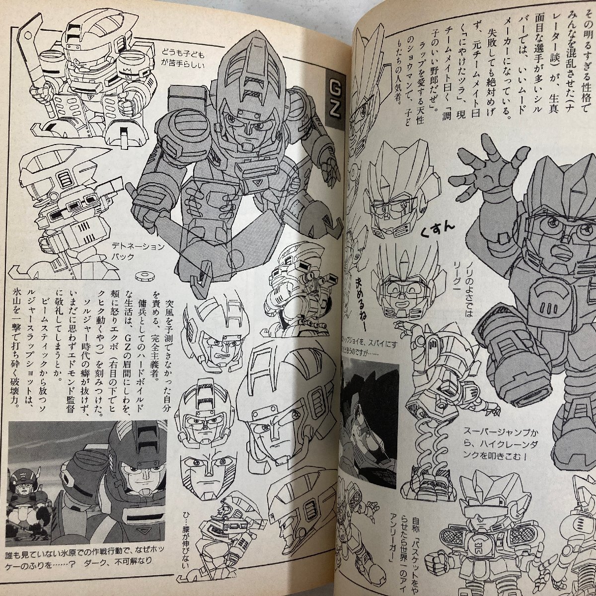 Yahoo!オークション -「アイアンリーガー」(アニメーション