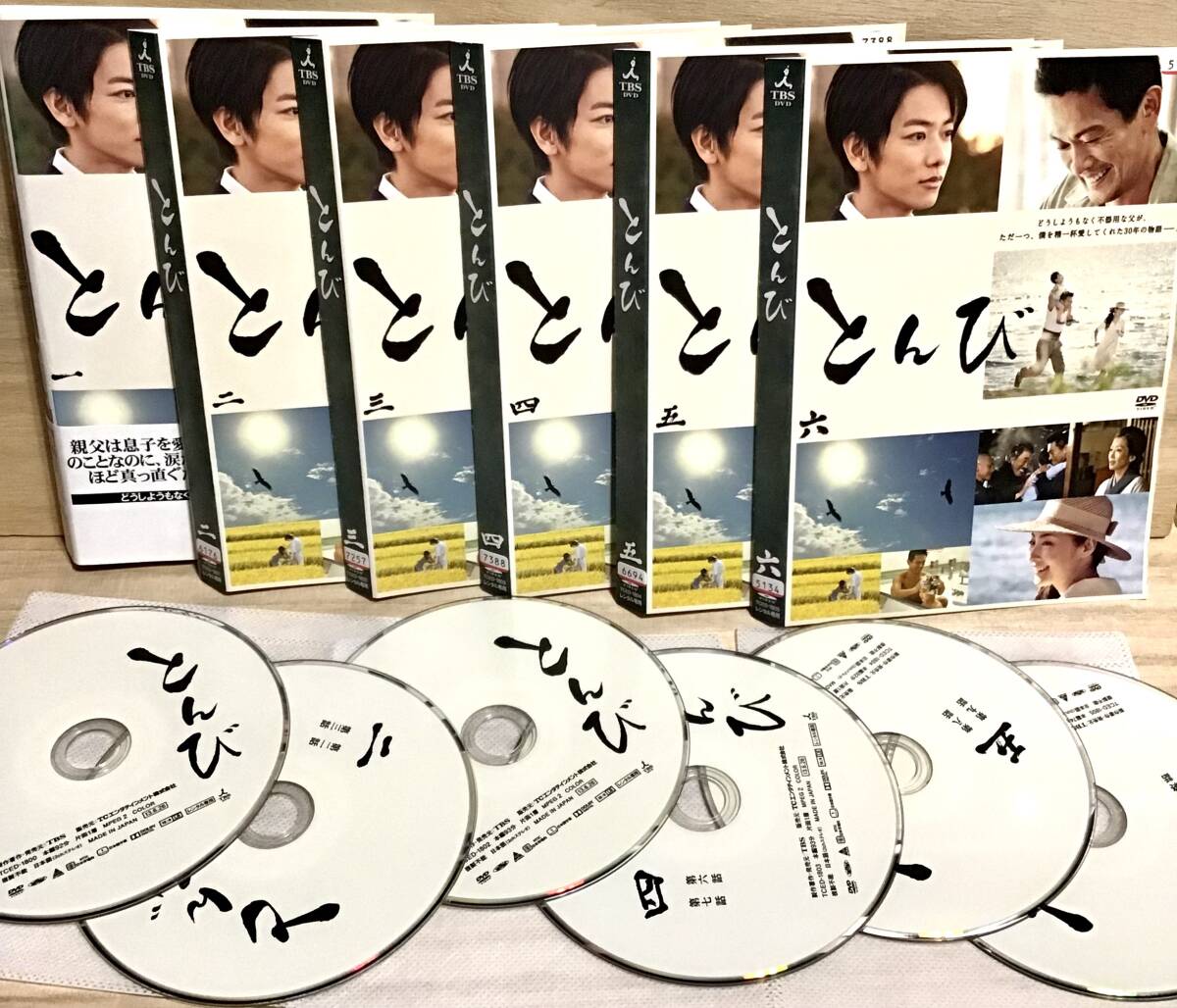 ☆ とんび 全6巻 DVD / 内野聖陽 佐藤健 常盤貴子 吹石一恵 加藤貴子 野村宏伸 即決。(日本)|売買されたオークション情報、Yahoo!オークション(旧ヤフオク!) の商品情報をアーカイブ公開 - オークファン(aucfan.com) ☆ とんび 全6巻 DVD / 内野聖陽 佐藤健 常盤貴子 吹石一恵 加藤貴子 野村宏伸 即決。(日本)|売買されたオークション情報、Yahoo!オークション(旧ヤフオク!) の商品情報をアーカイブ公開 - オークファン(aucfan.com)