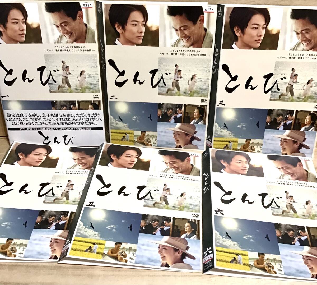 ☆ とんび 全6巻 DVD / 内野聖陽 佐藤健 常盤貴子 吹石一恵 加藤貴子 野村宏伸 即決。(日本)|売買されたオークション情報、Yahoo!オークション(旧ヤフオク!) の商品情報をアーカイブ公開 - オークファン(aucfan.com) ☆ とんび 全6巻 DVD / 内野聖陽 佐藤健 常盤貴子 吹石一恵 加藤貴子 野村宏伸 即決。(日本)|売買されたオークション情報、Yahoo!オークション(旧ヤフオク!) の商品情報をアーカイブ公開 - オークファン(aucfan.com)