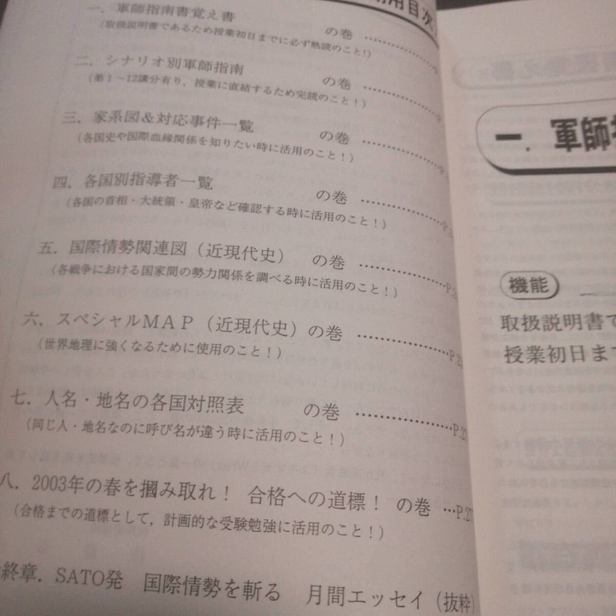 Yahoo!オークション - 代ゼミテキスト 最高水準&LevelUp 世界史