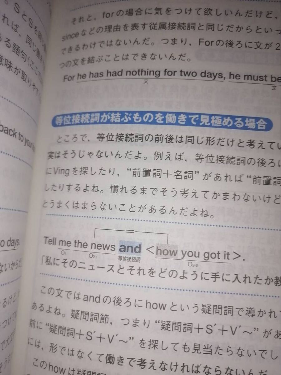 Bibian 比比昂- 「コータローの基礎からがっちり!英語長文