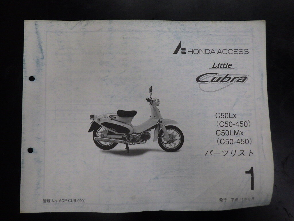 ★カブ3枚　パーツリスト　C50ST-YH　C50Lx　C50LMx　Cabra★_画像4