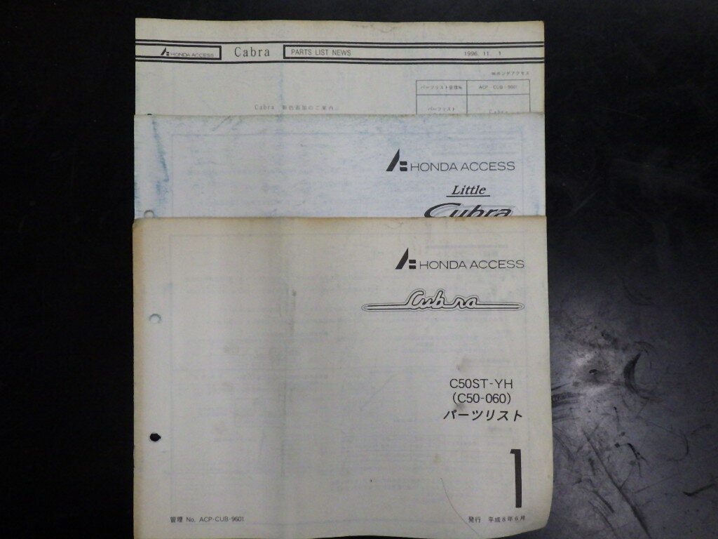 ★カブ3枚　パーツリスト　C50ST-YH　C50Lx　C50LMx　Cabra★_画像1
