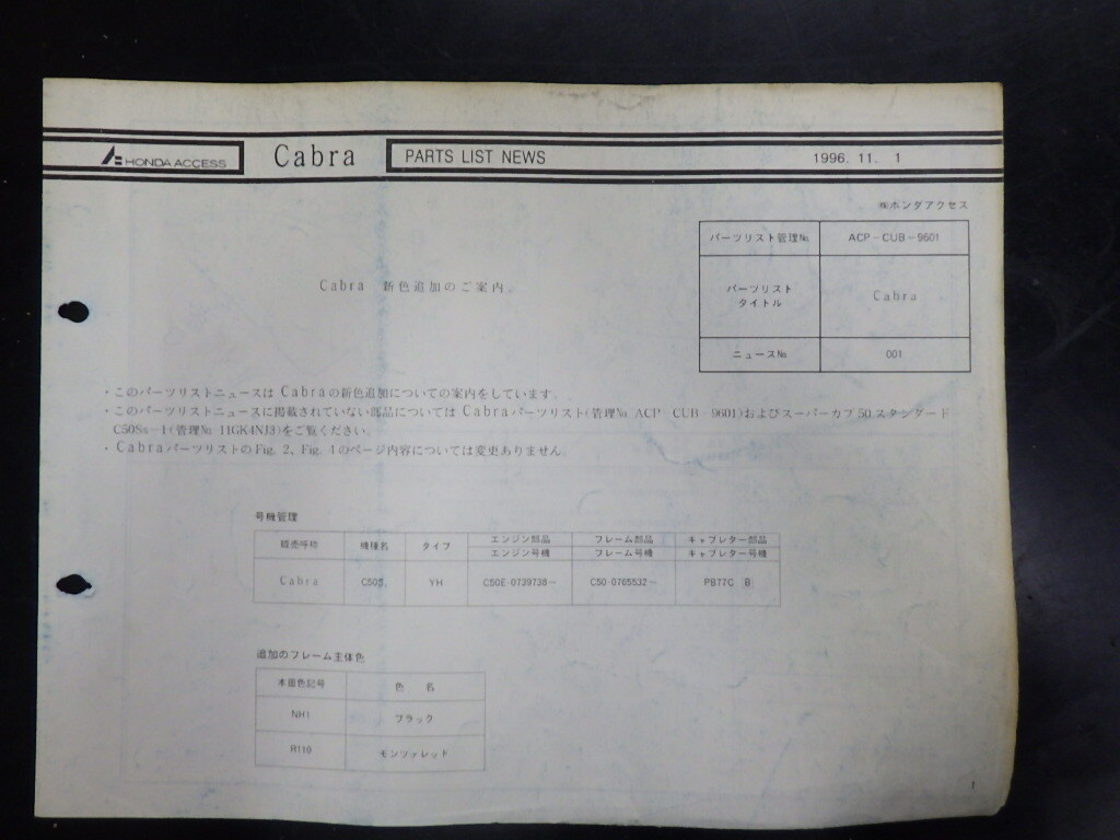 ★カブ3枚　パーツリスト　C50ST-YH　C50Lx　C50LMx　Cabra★_画像6