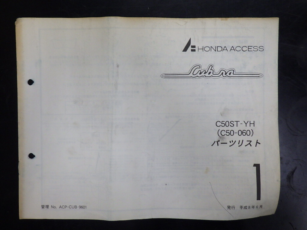 ★カブ3枚　パーツリスト　C50ST-YH　C50Lx　C50LMx　Cabra★_画像2