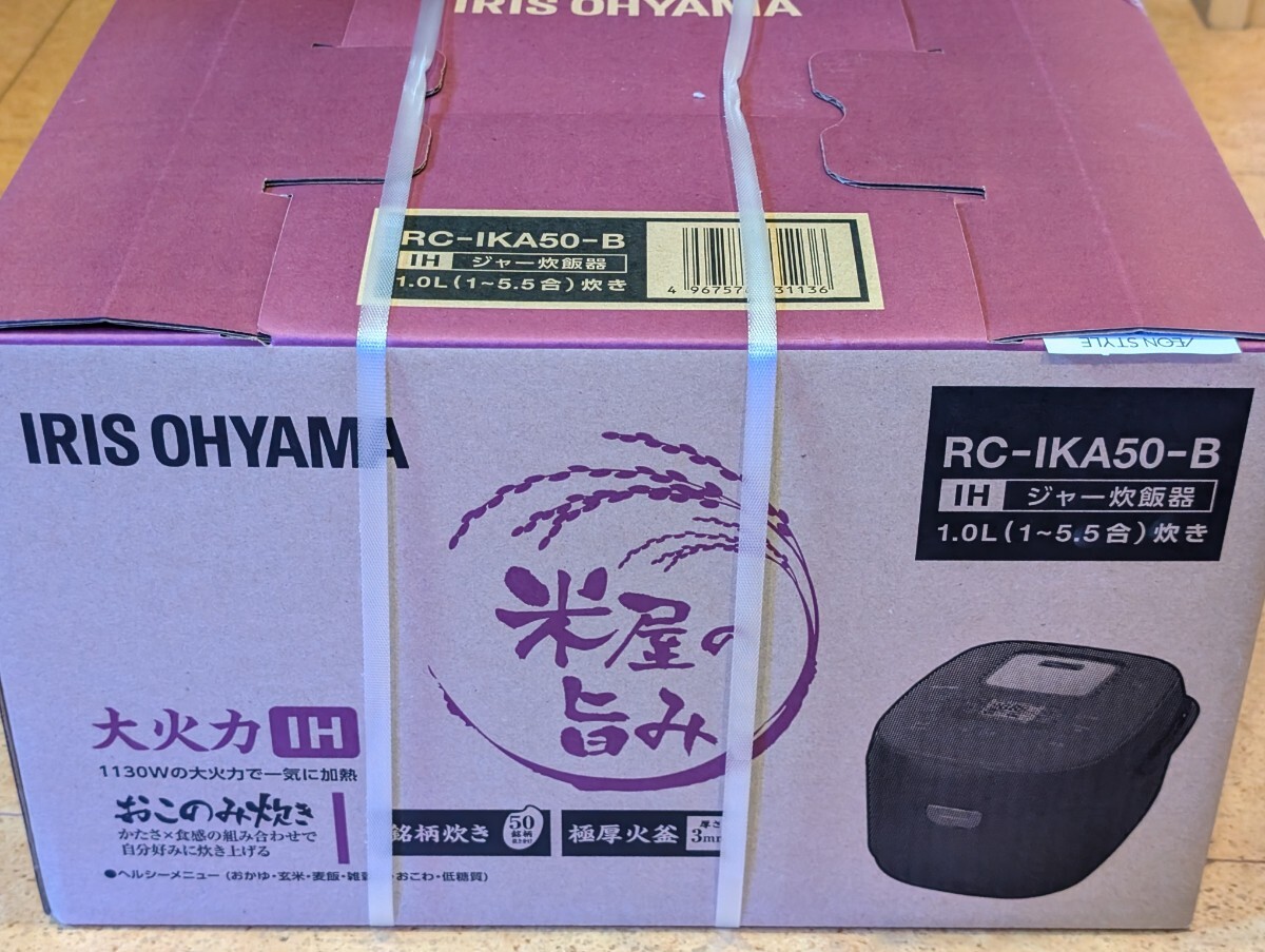 アイリスオーヤマ　炊飯器　5.5合炊き　新品未開封　保証　送料込