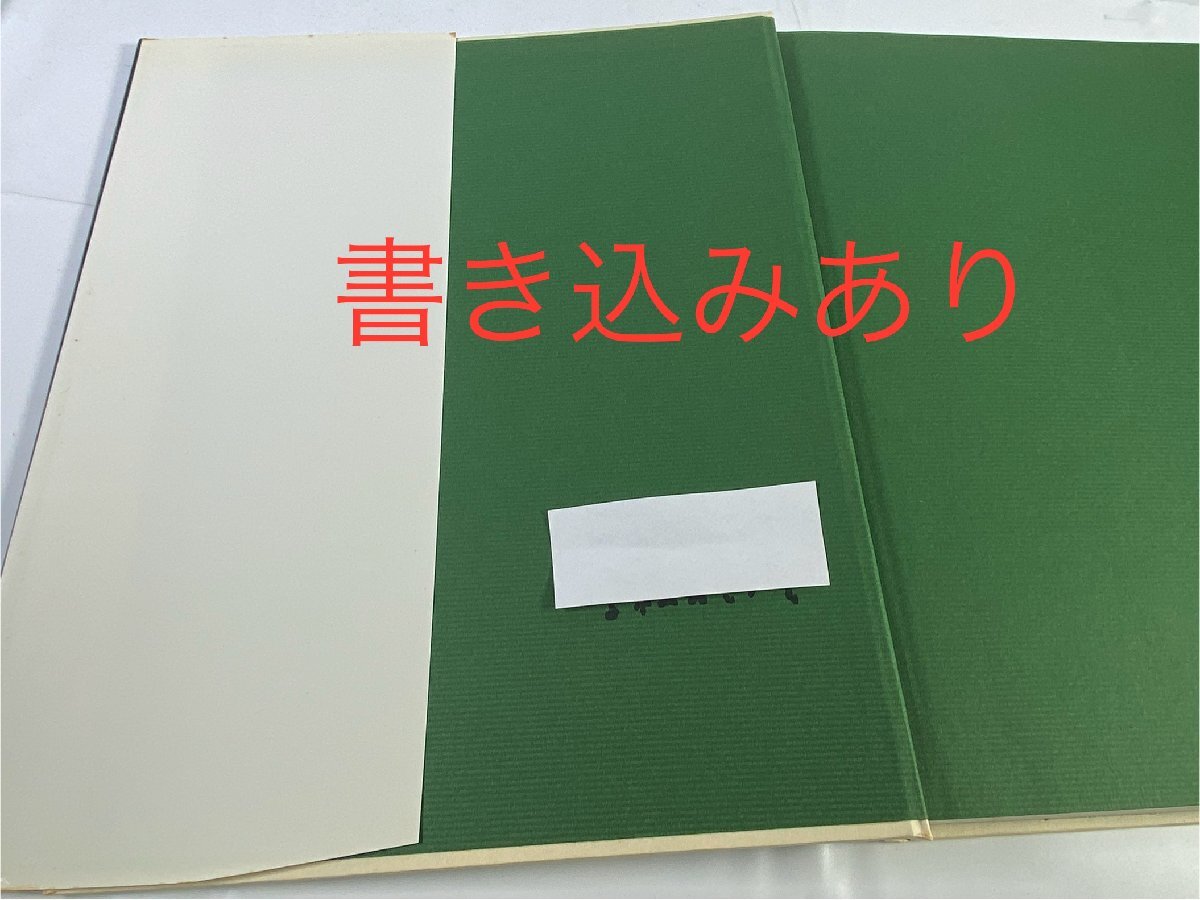 SK156*鉄道書籍 京都市電慕情 プレス・アイゼンバーン PRESSE SK156*鉄道書籍 京都市電慕情 プレス・アイゼンバーン PRESSE