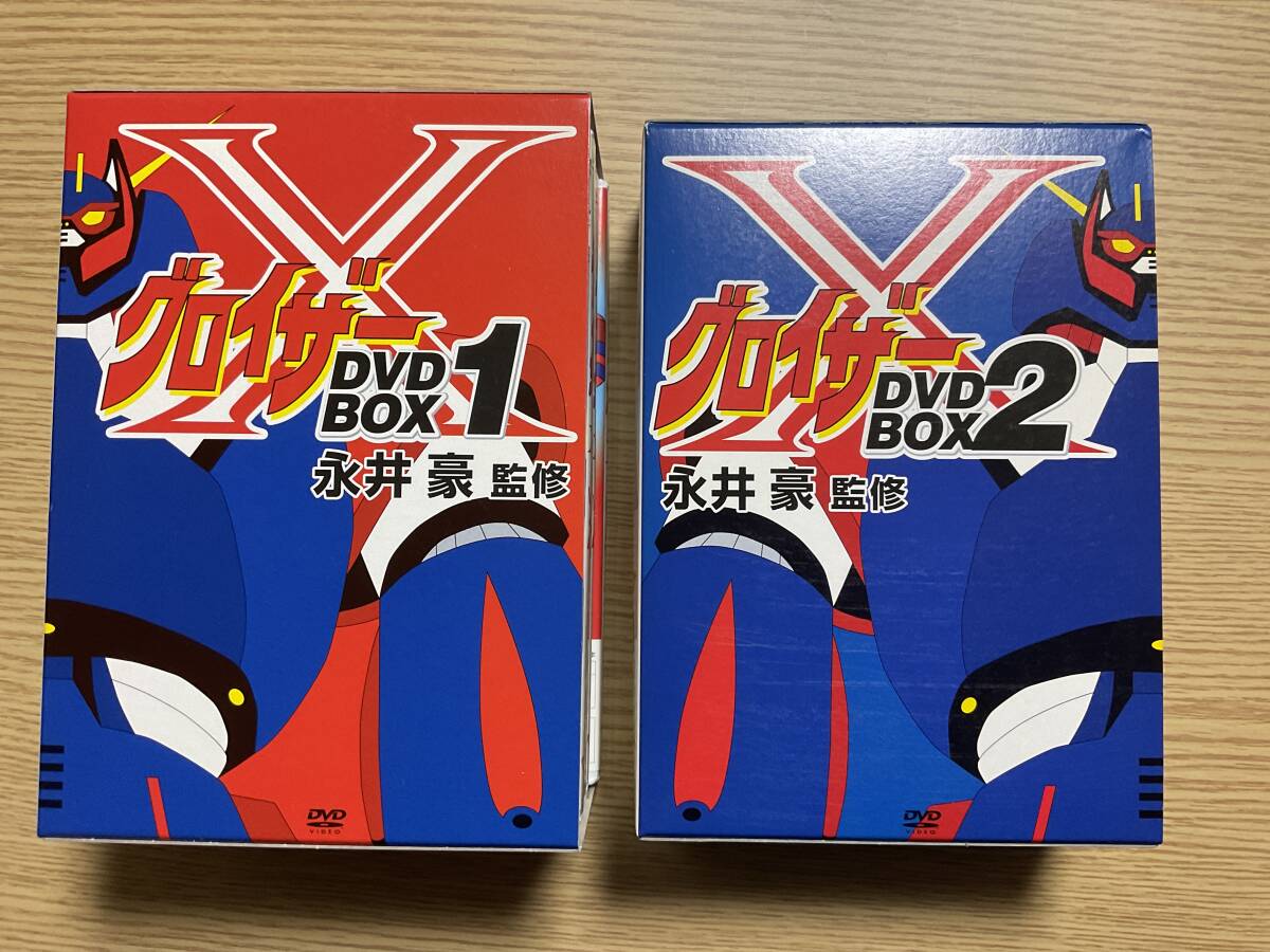 グロイザーX DVD Vol.1〜Vol.9 BOX全2巻セット ブックレット冊子付