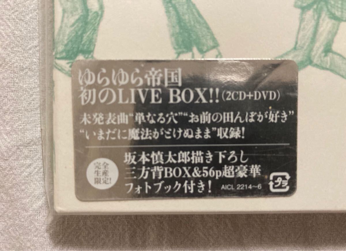 YURA YURA TEIKOKU LIVE 1997-2004（初回生産限定盤の通販 by