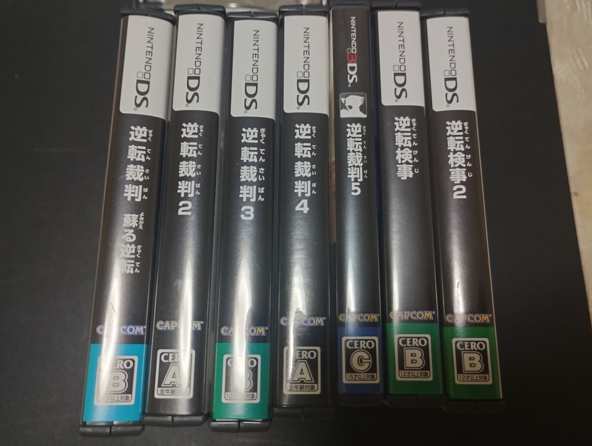 中古3DS：逆転裁判1〜6+逆転検事+逆転検事2　逆転裁判5は3DS+他はDS