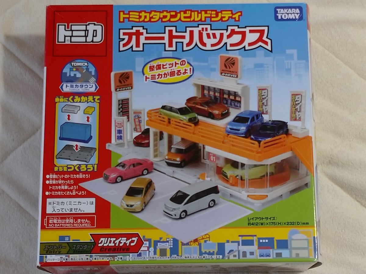 【トミカ】トミカタウン ビルドシティ オートバックス　廃盤