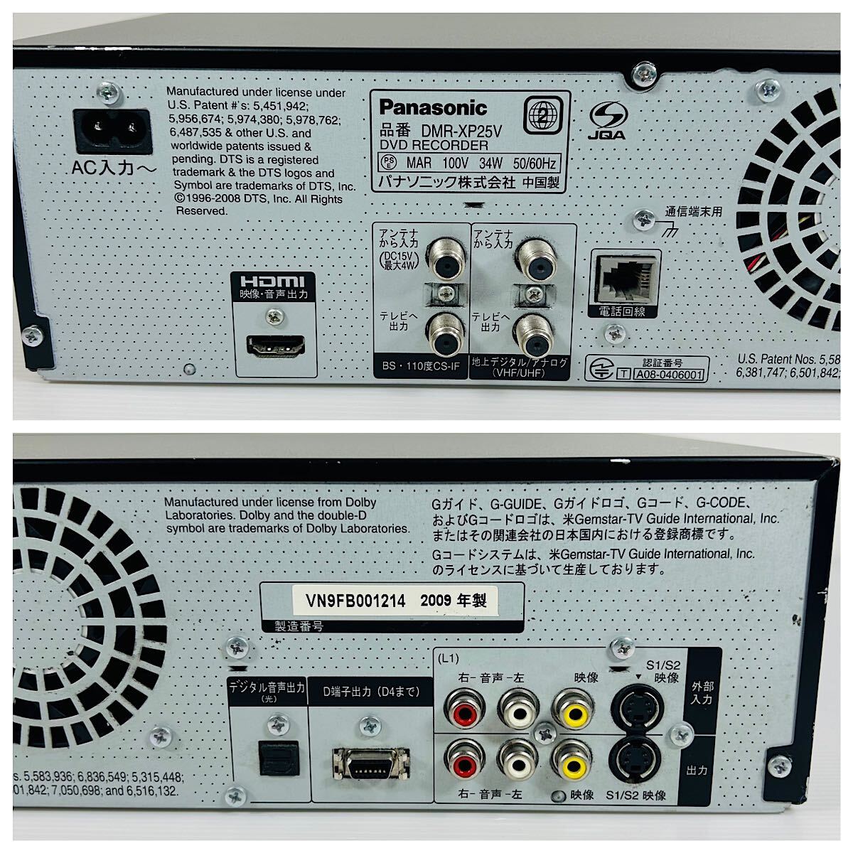 Panasonic DIGA DMR-XP25V VHS複合HDDレコーダー 分解 Panasonic DIGA DMR-XP25V VHS複合HDDレコーダー 分解