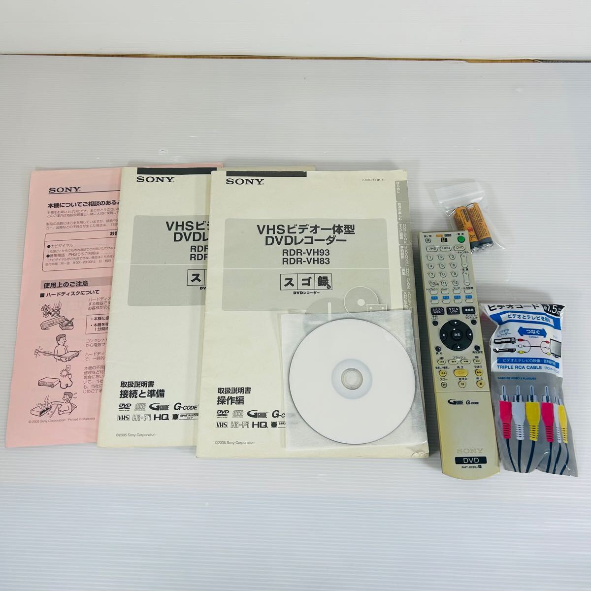 SONY スゴ録 RDR-VH83 VHS複合HDDレコーダー VHSギア新品交換 SONY スゴ録 RDR-VH83 VHS複合HDDレコーダー VHSギア新品交換