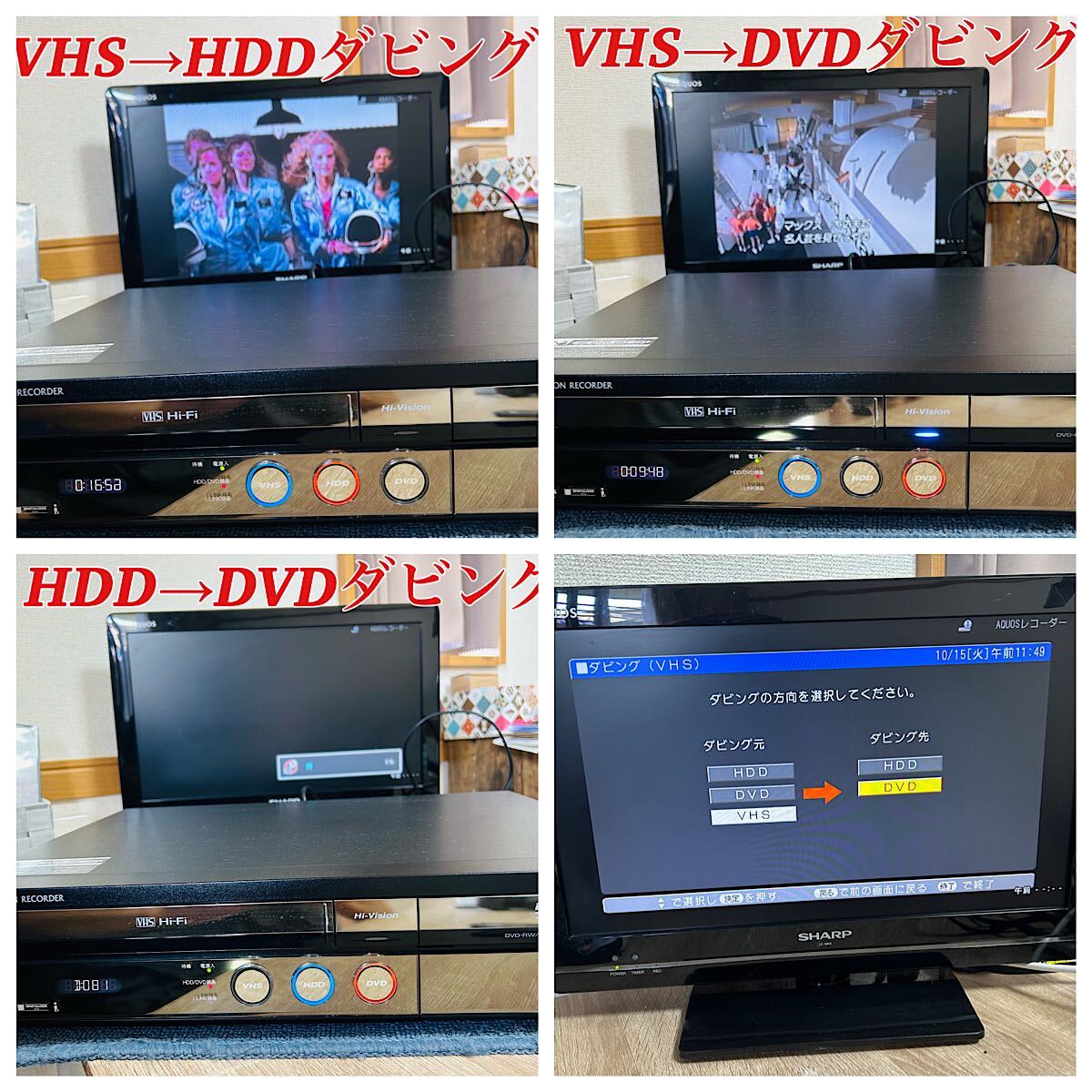 2008年製】SHARP AQUOS DV-ACV52 VHSギア新品交換済み 分解 2008年製】SHARP AQUOS DV-ACV52 VHSギア新品交換済み 分解