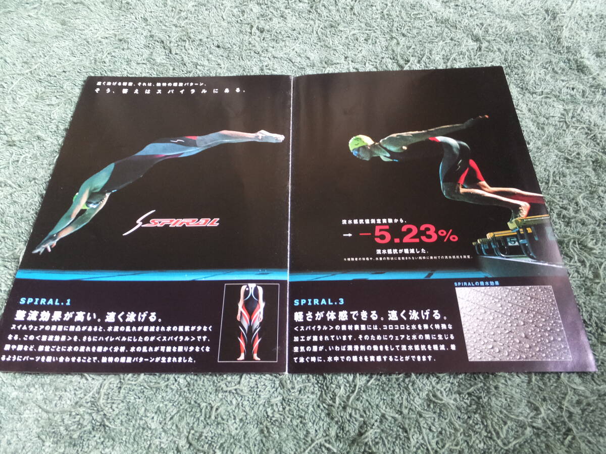 2001年】ARENA スパイラル競泳水着パンフレット 世界水泳 2001年】ARENA スパイラル競泳水着パンフレット 世界水泳