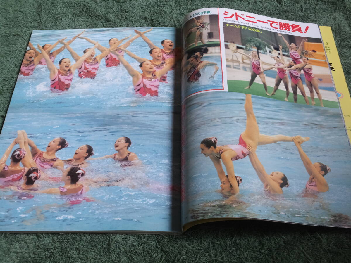 2000年】スポーツ雑誌② シドニー五輪 日本代表 競泳 2000年】スポーツ雑誌② シドニー五輪 日本代表 競泳