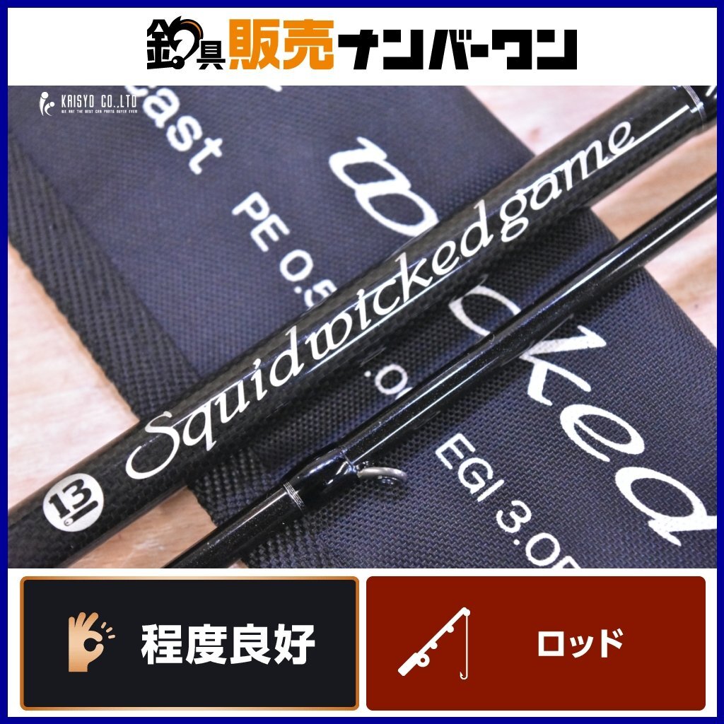 程度良好品☆人気モデル】ブリーデン スクイッドウィックド 程度良好品☆人気モデル】ブリーデン スクイッドウィックド