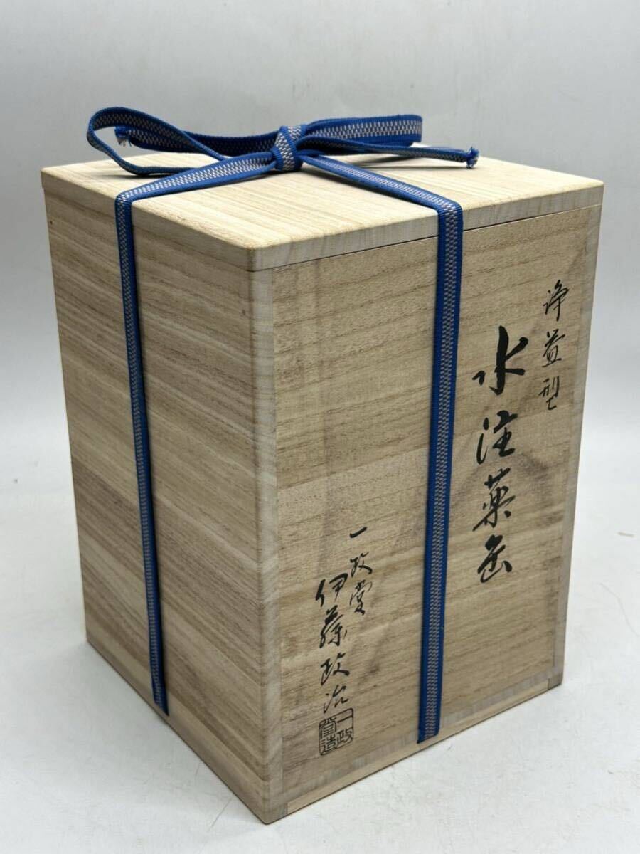 未使用 伊藤政治 一政堂 浄益型 水注薬缶 共箱 銅製 腰黒 水次 未使用 伊藤政治 一政堂 浄益型 水注薬缶 共箱 銅製 腰黒 水次