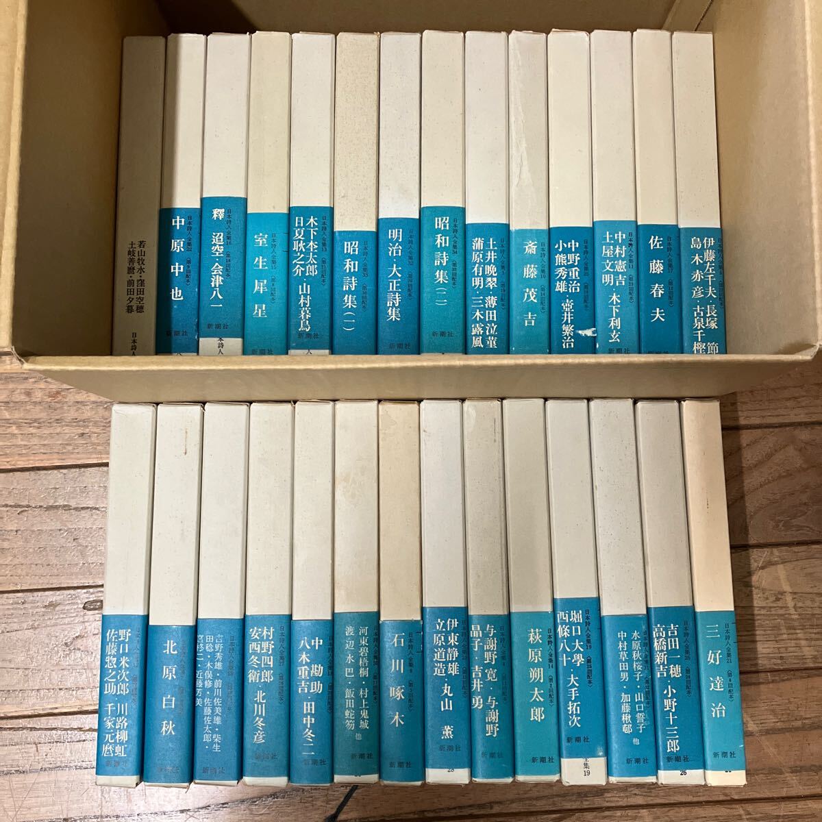 SD-ш/ 日本詩人全集 不揃い28冊まとめ 新潮社 昭和詩集 明治・大正詩集 中原中也 石川啄木 北原白秋 佐藤春夫 斎藤茂吉 三好達治 他