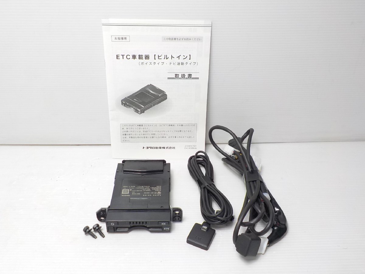 トヨタ純正 ETC車載器 ビルトイン ナビ連動タイプ 08686-00350 トヨタ純正 ETC車載器 ビルトイン ナビ連動タイプ 08686-00350