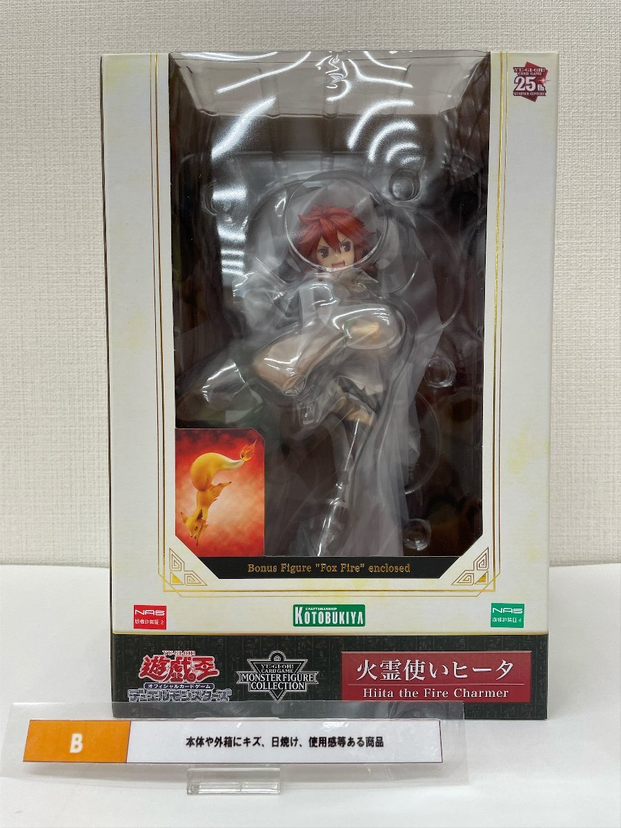 遊戯王 火霊使いヒータ フィギュア 未開封