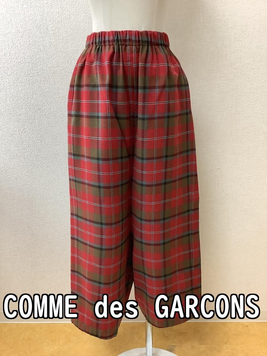 コム デ ギャルソン (COMME des GARCONS) 赤系チェックパンツ