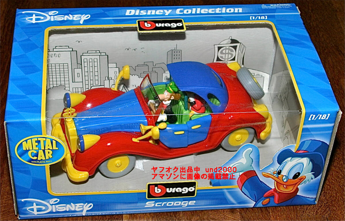 ブラーゴ 1/18 アンクル スクルージ マクダック リムジン ディズニー Bburago Disney Scrooge McDuck ドナルドダック Donald Duck