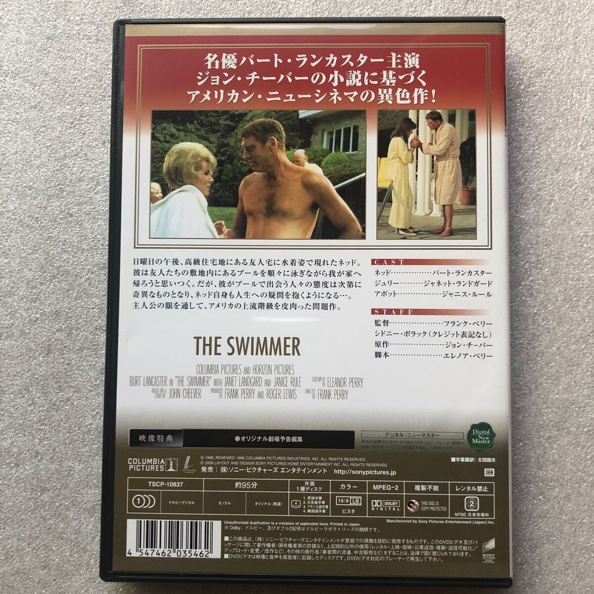 【 中古 DVD 】泳ぐひと バートランカスター ジャネットランドガード ジャニスルール フランクペリー セル版 他多數(shù)出品中