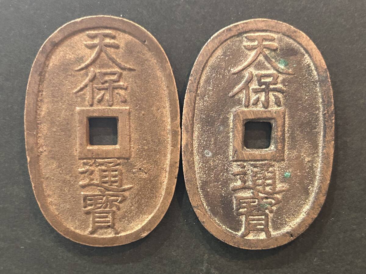 天保通宝 100枚 天保コイン 昔の古銭② コレクション|旧貨幣 天保通宝 100枚 天保コイン 昔の古銭② コレクション|旧貨幣