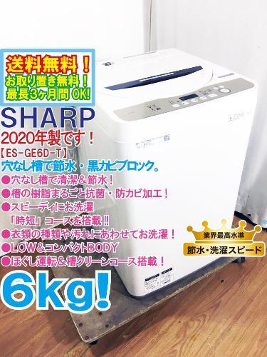 Yahoo!オークション - 送料無料 2020年製 極上超美品 中古 SHARP Yahoo!オークション - 送料無料 2020年製 極上超美品 中古 SHARP
