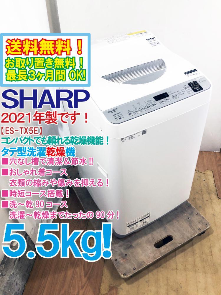 Yahoo!オークション - 送料無料 2021年製 極上超美品 中古 SHARP Yahoo!オークション - 送料無料 2021年製 極上超美品 中古 SHARP