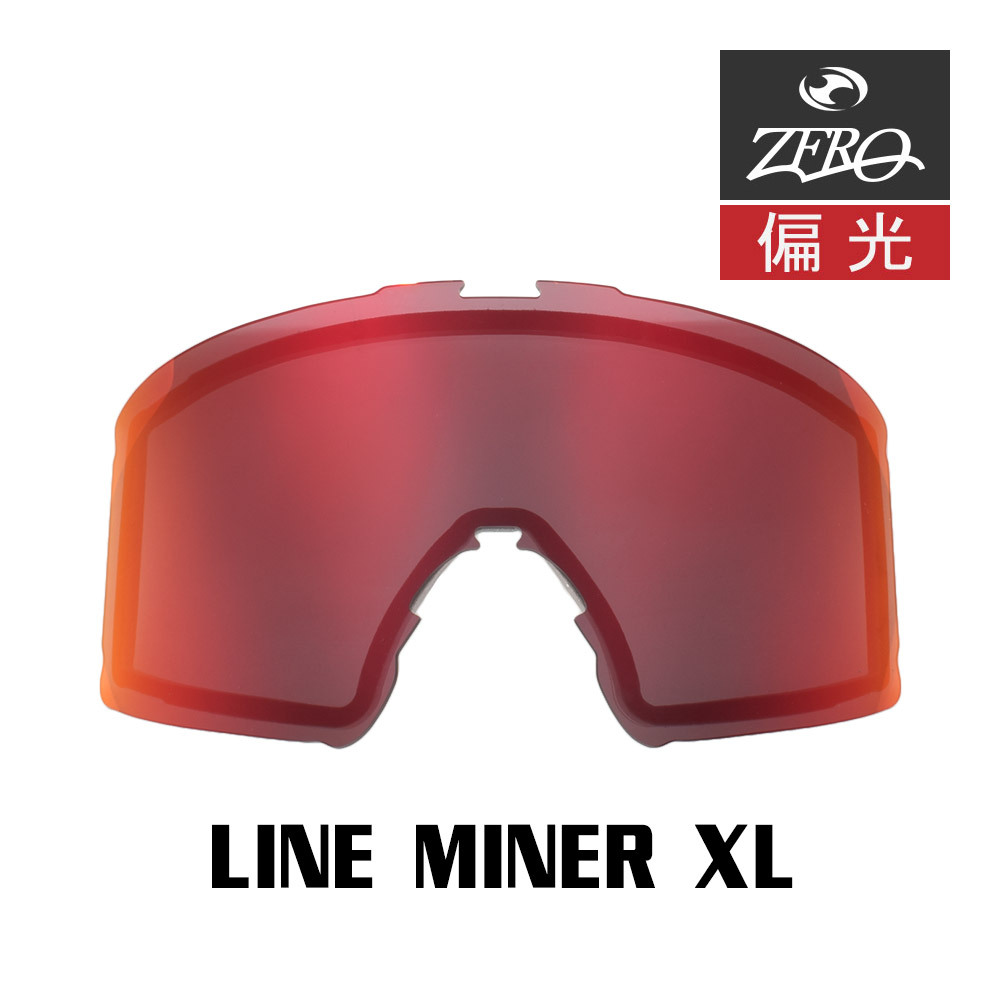 当店オリジナル オークリー ラインマイナー 交換レンズ OAKLEY 当店オリジナル オークリー ラインマイナー 交換レンズ OAKLEY