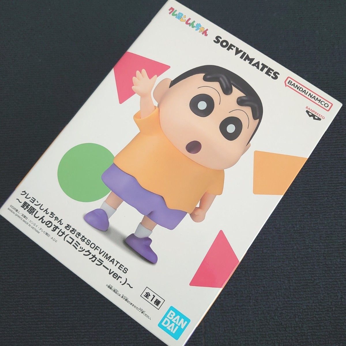 クレヨンしんちゃん おおきなSOFVIMATES 野原しんのすけ クレヨンしんちゃん おおきなSOFVIMATES 野原しんのすけ