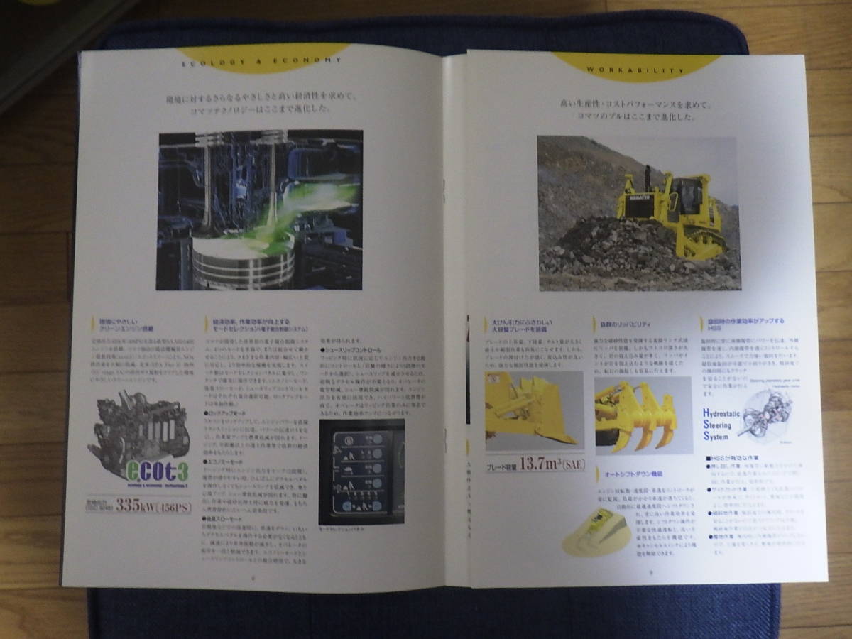 コマツ　重機カタログ　D275AX-5 