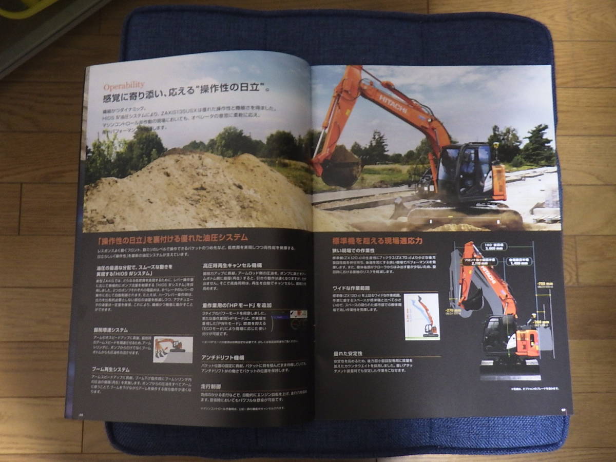日立建機 重機カタログ ZX135USX-6 カタログ、パーツリスト、整備書