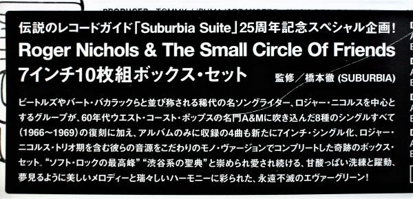 T-607 新品 再発盤 10枚組 ロジャー・ニコルス＆ザ・スモール/サークル・オブ・フレンズ Roger Nichols & The Small Circle of Friends 7盤_画像4