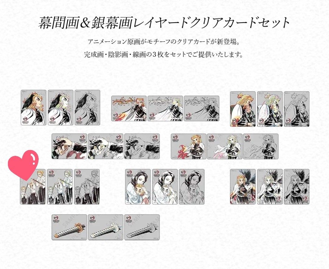 鬼滅の刃 ufotable ダイニング ヒロマ レイヤードクリアカード 鬼滅の刃 ufotable ダイニング ヒロマ レイヤードクリアカード