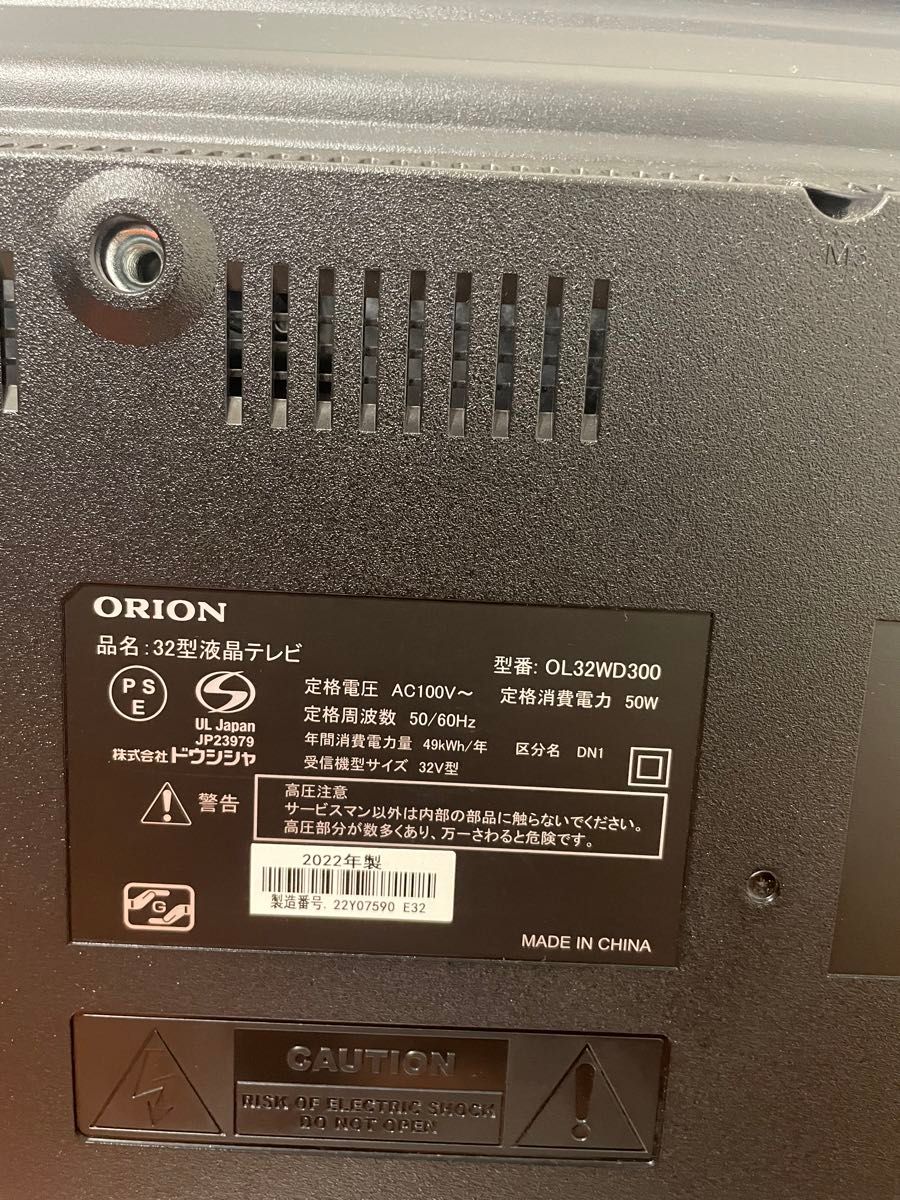 ORION 液晶テレビ 32V型 2022年製 裏番組外付けHDDで可|Yahoo ORION 液晶テレビ 32V型 2022年製 裏番組外付けHDDで可|Yahoo