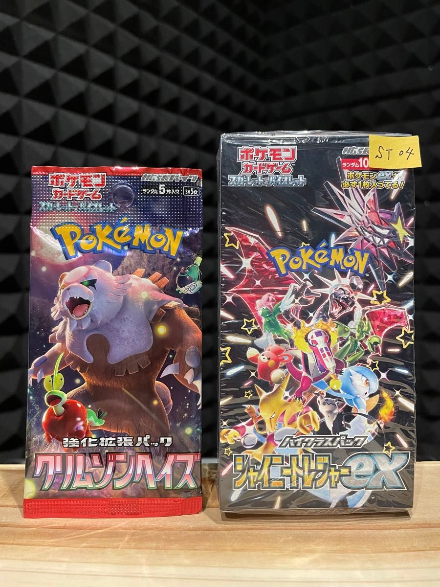 新品未開封】 ポケモンカードゲーム シャイニートレジャーex 新品未開封】 ポケモンカードゲーム シャイニートレジャーex