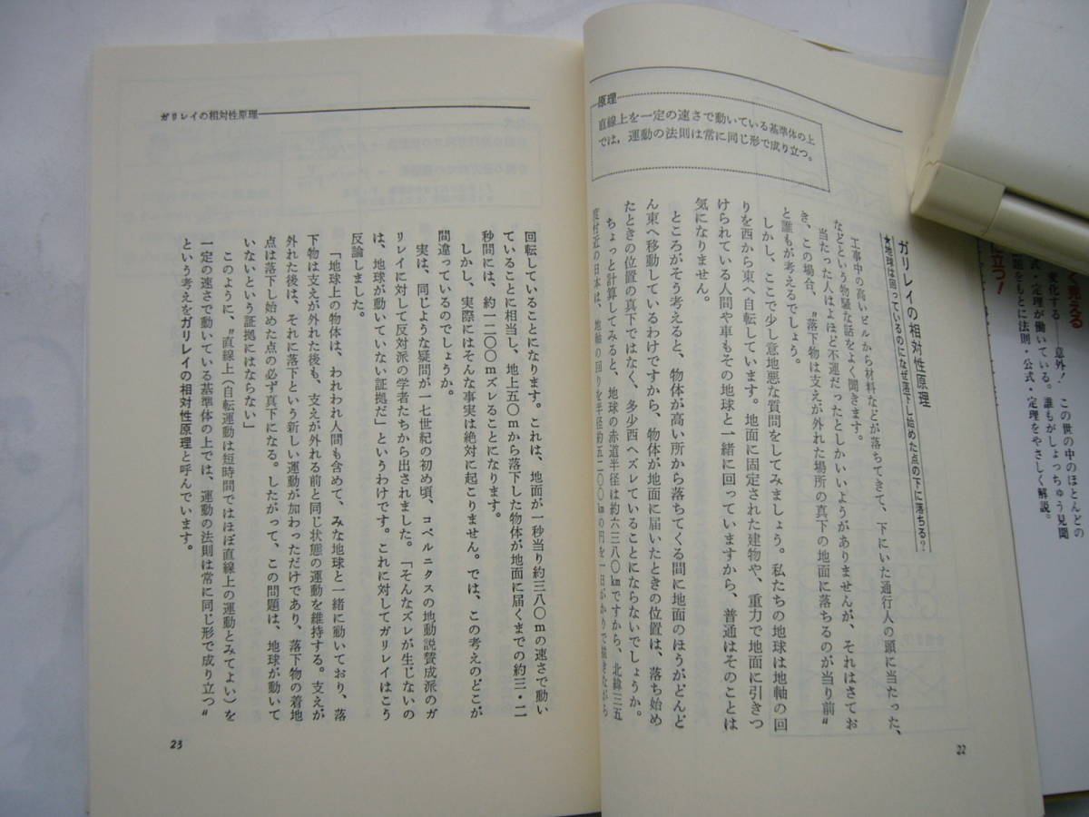 ヤフオク 雑学 セット 法則 公式 定理 雑学事典 藤 ヤフオク 雑学 セット 法則 公式 定理 雑学事典 藤