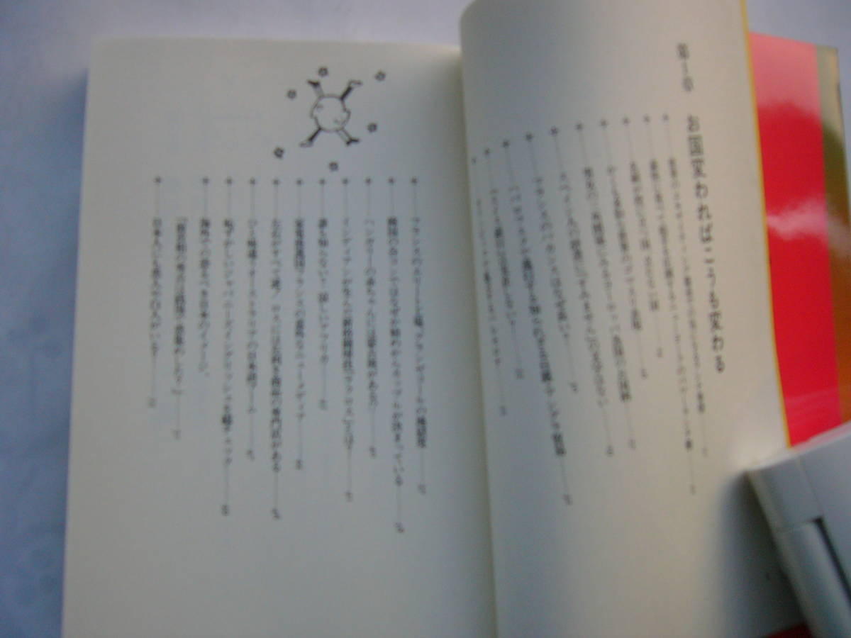 ヤフオク 雑学 セット 法則 公式 定理 雑学事典 藤 ヤフオク 雑学 セット 法則 公式 定理 雑学事典 藤
