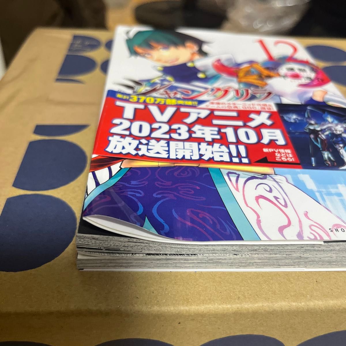 シャングリラフロンティア 18巻セット 1巻のみ特別版|Yahoo シャングリラフロンティア 18巻セット 1巻のみ特別版|Yahoo
