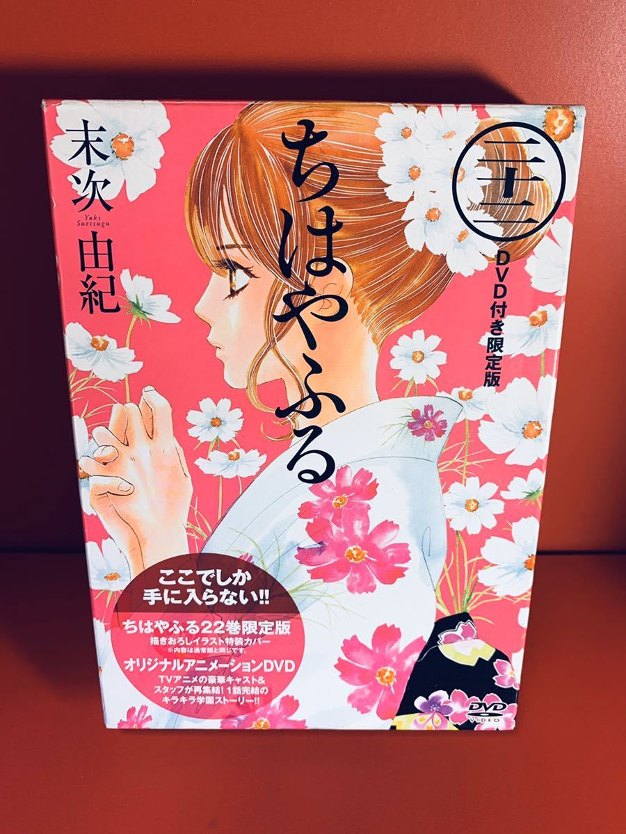 ちはやふる 22巻の値段と価格推移は 6件の売買情報を集計したちはやふる 22巻の価格や価値の推移データを公開