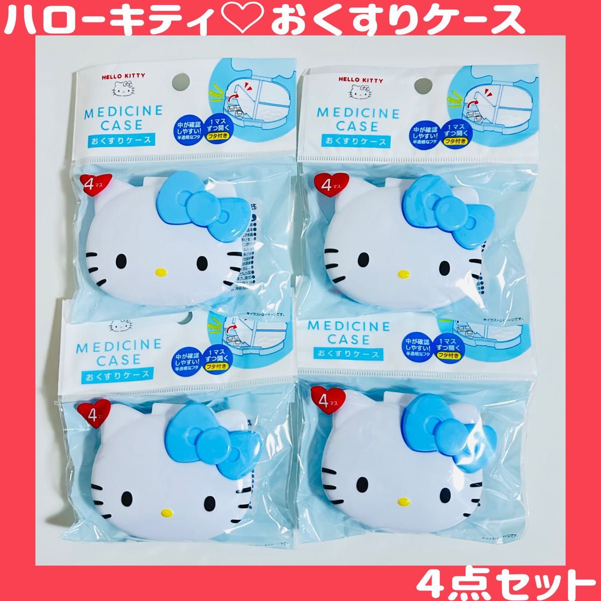 Amazon.co.jp: ピルケース ハローキティ 薬入れ 薬ケース サプリ