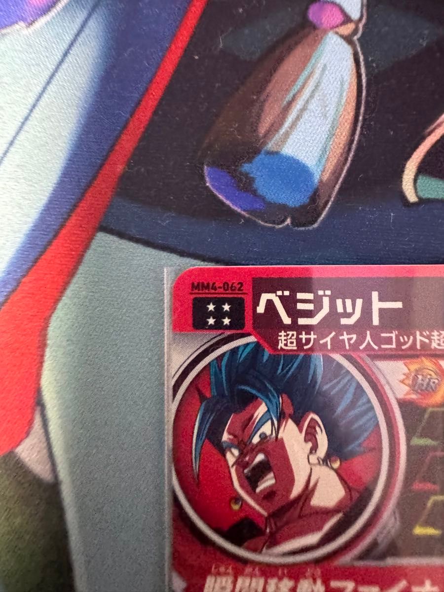 スーパードラゴンボールヒーローズ mm4-062 ベジットブルー スーパードラゴンボールヒーローズ mm4-062 ベジットブルー