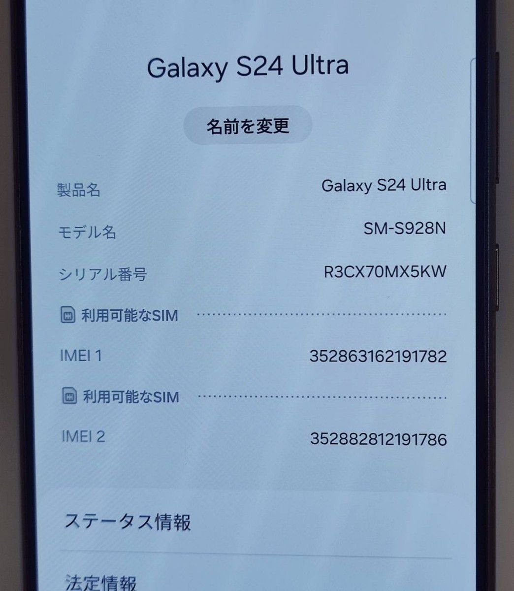 超美品】Galaxy S24Ultra チタニウムブルー 512GB 韓国版|Yahoo 超美品】Galaxy S24Ultra チタニウムブルー 512GB 韓国版|Yahoo