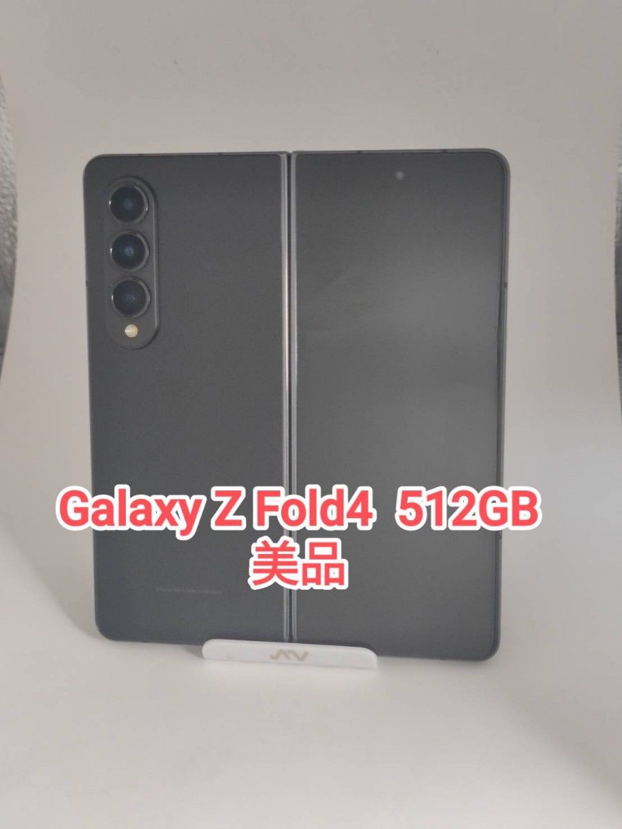 美品】Galaxy Z Fold4 512GB ファントムブラック 韓国版|Yahoo!フリマ(旧PayPayフリマ) 美品】Galaxy Z Fold4 512GB ファントムブラック 韓国版|Yahoo!フリマ(旧PayPayフリマ)