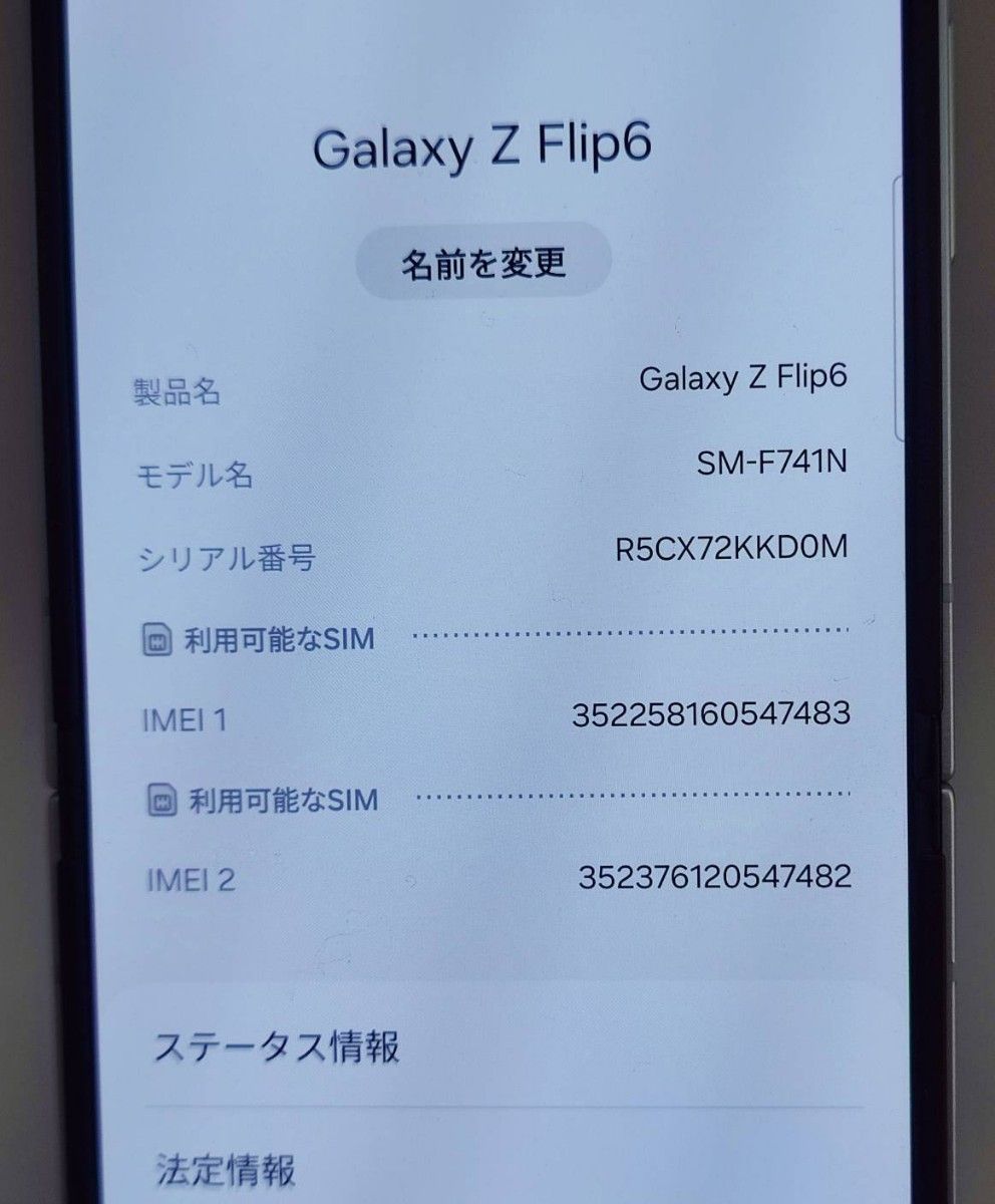 ほぼ新品】Galaxy Z Flip6 ミント 256GB 韓国版|Yahoo!フリマ ほぼ新品】Galaxy Z Flip6 ミント 256GB 韓国版|Yahoo!フリマ